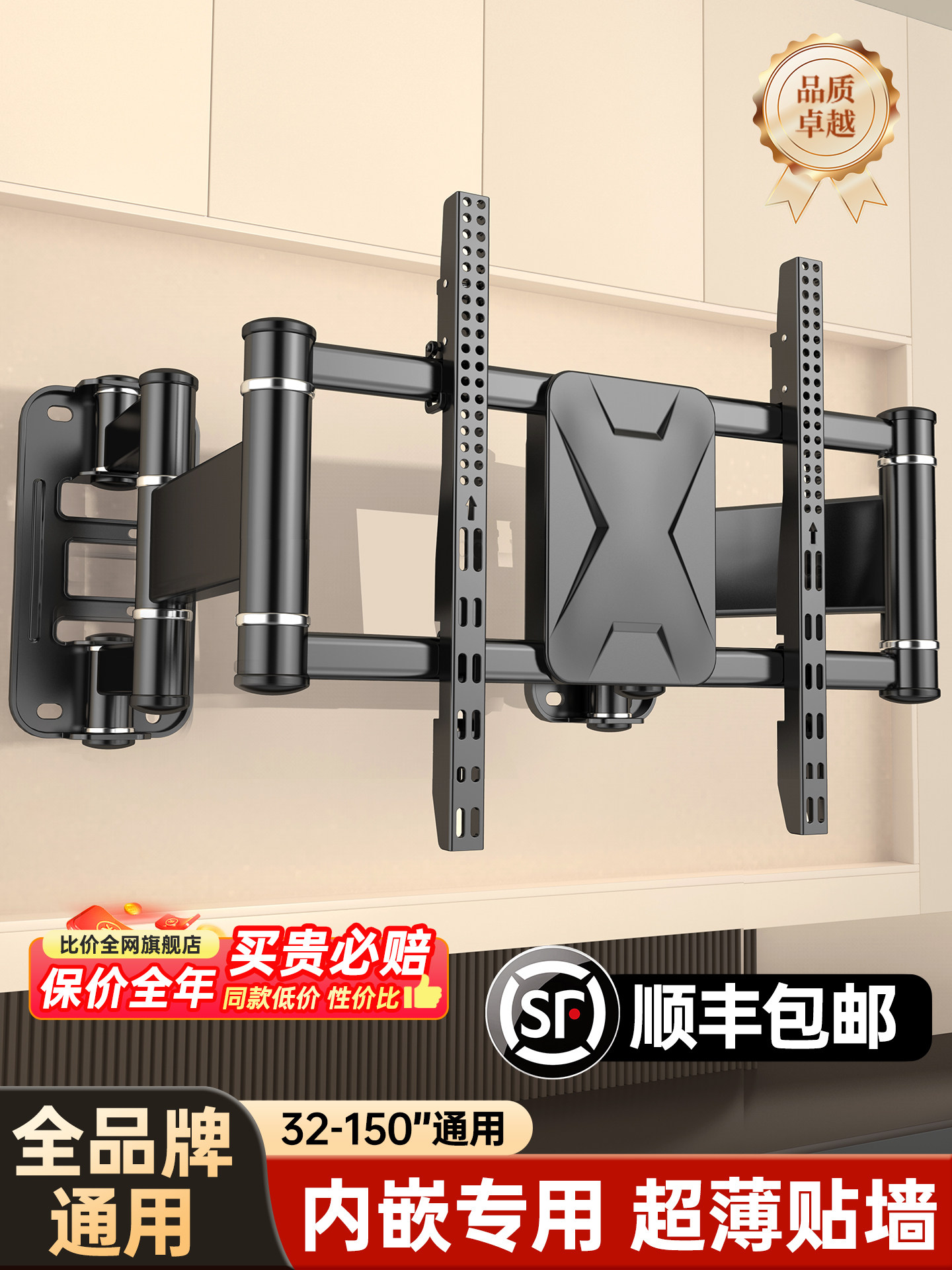 Ultra-Thin Embedded Tv Retractable Bracket Rotating Stand Suitable for Hisense, Skyworth, Tcl, Thunderbird Universal Mount