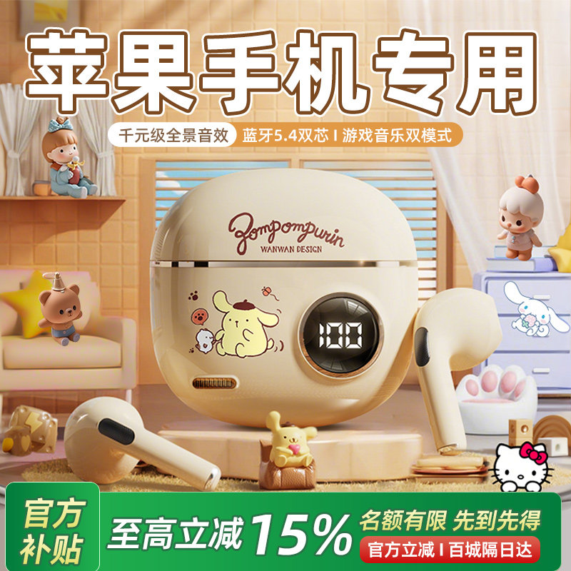 适用苹果蓝牙耳机2026新款专用17promax无线16运动降噪15原装正品