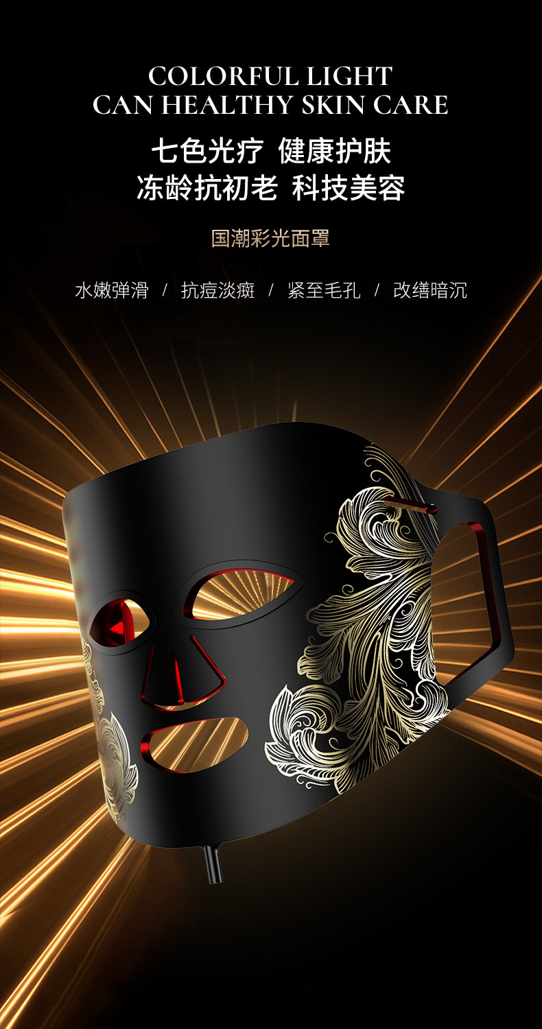 Инструмент LED красоты 家用led光疗美容面具光子能量护肤面罩美白修复毛孔收缩控油祛痘 Other