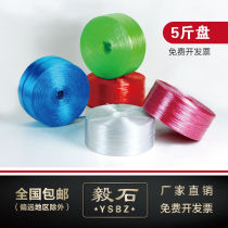 Colour new material packing rope bundling with plastic rope nylon strapping rope packing rope zakoral grass ball rope tear film