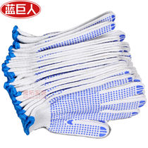 Blue Giant gloves labor protection non-slip cotton gauze point plastic point glue gloves wear-resistant breathable driver construction site work handling 24