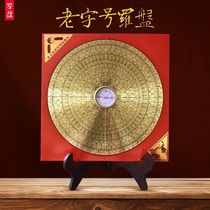 Hong Kong Compass 3 inches 5 inches 6 inches 8 inches 10 inches old store high-precision Feng Shui three yuan three-in-one comprehensive compass