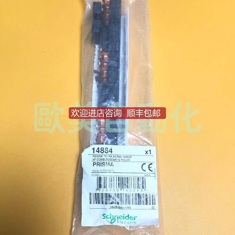 Schneider 14884 接线端子 4P 12位 汇流排询价-Taobao