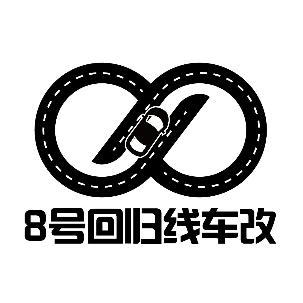 8号回归线车改的LOGO