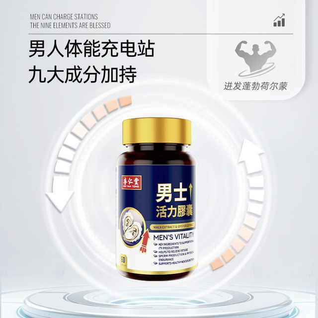 Xirentang Men's Vitality Capsules, Oyster Tablets, Imported Maca, Zinc and Selenium, Men's Energy Complex Vitamin B Group