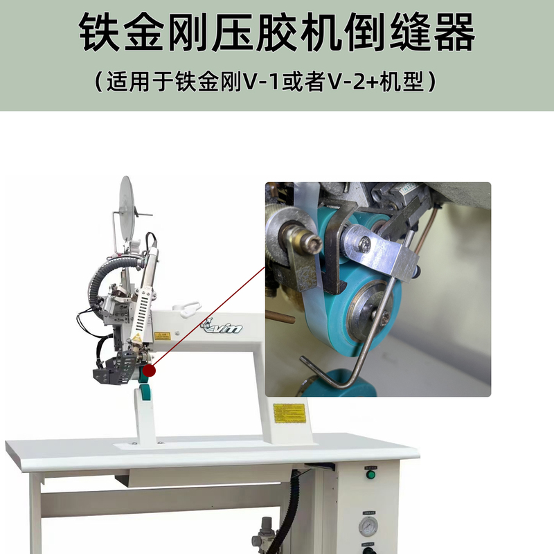 Iron King Kong Glue Machine Overlocking Artifact Is Suitable for V-1,V-2+ Hot Air Fan Automatic Overlocking Auxiliary Device Iron King Kong Glue Machine Overlocking Artifact Is Suitable for V-1,V-2+ Hot Air Fan Automatic Overlocking Auxiliary Device