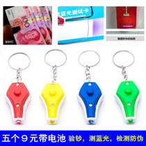 Micro-small ultraviolet purple light lamp key button Banknote Detector Portable Mini fluorescent detector Counterfeit Currency