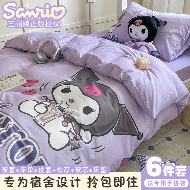 Pure cotton college dormitory bedding three-piece set single cotton sheet quilt Q set four-piece set quilt