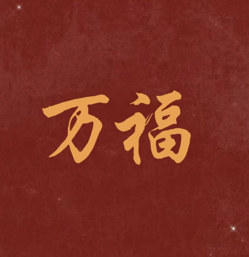 万福工厂店