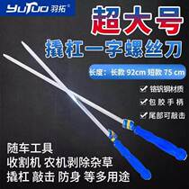 Yutuos core-through extended version of the large screwdriver multi-functional enlarged screwdriver long screwdriver extra long machine modified cone crowbar