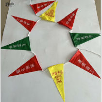 Joint protection power safety logo colorful small flag pennant string flag safety fence flag construction warning flag warning flag 1*