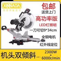 Japan imported Makita Xinada 45-degree angle cutting machine aluminum alloy rod cutting saw wood push-pull saw aluminum machine