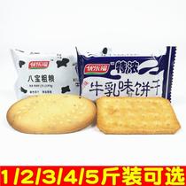 May-produced Youlefu Eight Treasures Whole Grain Extra Rich Milk Flavor Crispy Biscuits Office Full Box Snack Breakfast Biscuits
