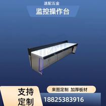Explosion Indoor Quality Operation Platform Command Center Console Monitoring Dispatch Platform Security Bench Control Cabinet Control Cabinet