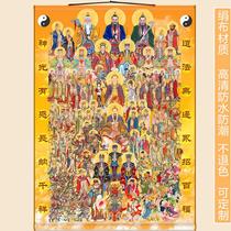 Three feet three halls single gods three pure gods Jade Emperor Taiyi and three officials scroll paintings and decorative paintings