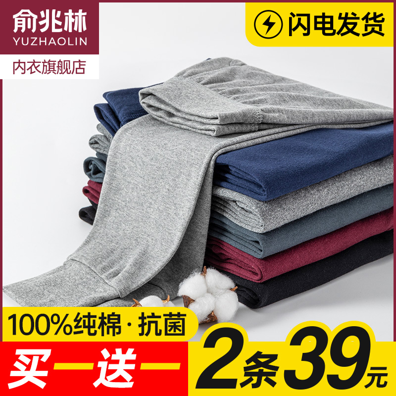 Yu Zhaolin 純綿秋ズボン メンズ 春秋 薄手 暖かいズボン スリムボトムス 下着 純綿ウールズボン ラインパンツ