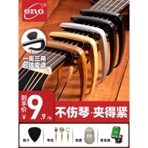 Yamaha guitar accessories stand Lux ​​acoustic guitar capo folk ukulele tuner high-end metal products