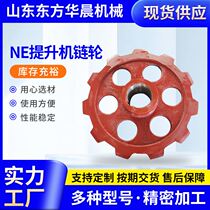 Manufacturers spot mining six-tooth sprocket conveyor scraper sprocket mining plate machine gear bucket elevator sprocket