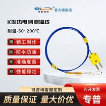 K-type adhesive probe patch thermocouple heat press thermocouple slit thermocouple sheet probe