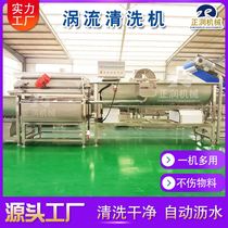 Production of apple slice bubble cleaning machine fully automatic sugar orange cleaning machine multi-functional green plum cleaning equipment