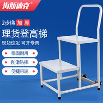 Hasdick HK-533 supermarket tally mobile platform ladder warehouse loading and unloading aerial vehicle factory ladder cargo lift