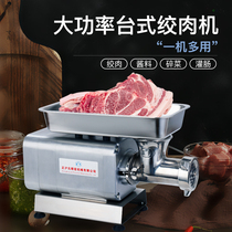 Zhenghuyuan desktop meat grinder commercial high-power meat grinder meat enema frozen meat grinder Zhengyuan meat grinder