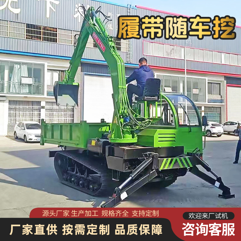 Tracked Agricultural Transport Vehicle with Excavator, All-Terrain Crawler with Excavator, Four-Wheel Drive Self-Unloading Integrated Excavator Tracked Agricultural Transport Vehicle with Excavator, All-Terrain Crawler with Excavator, Four-Wheel Drive Self-Unloading Integrated Excavator