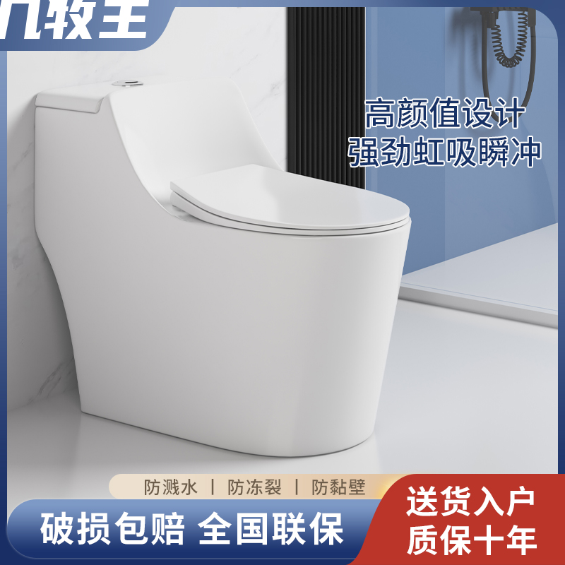 JOMOW Bathroom Toilet toilet Home Pumped Small Household Type Super Swirling Siphon Large Aperture Water-saving Deodorant Seat Toilet-Taobao