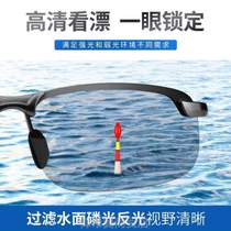 High - double telescope special polarized glasses to see fishing HD eyes to see fishing * artifact fishing drift