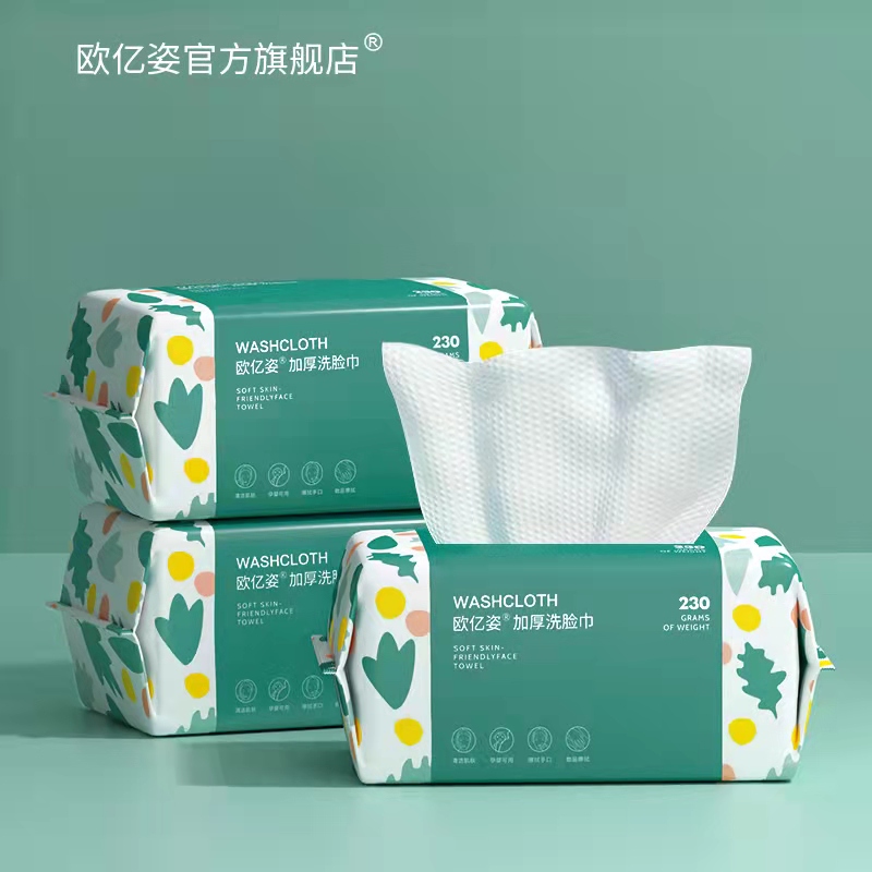 欧亿姿洗脸巾一次性纯棉女加厚棉柔巾洁面巾纸抽取洗面巾官方正品