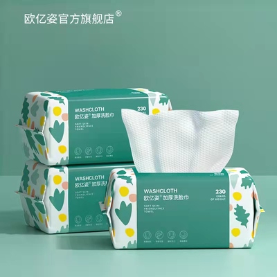 欧亿姿洗脸巾一次性纯棉女加厚棉柔巾洁面巾纸抽取洗面巾官方正品
