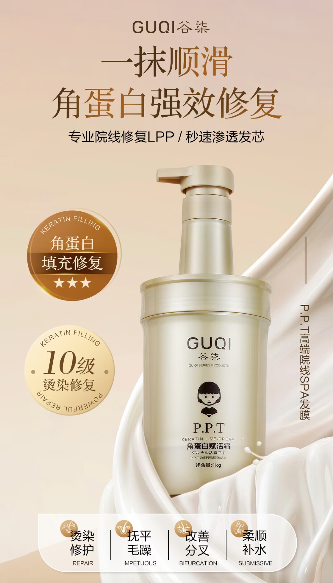 天天美美发用品批发