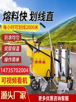 Hebei hot melt marking machine all-in-one highway electric hot melt marking machine marking spray parking space cold spray line drawing vehicle