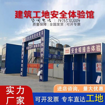 Guizhou Construction Site Safety Experience Zone Equipment Hard Hat Impact Experience Seat Belt Experience Protective Equipment First Aid