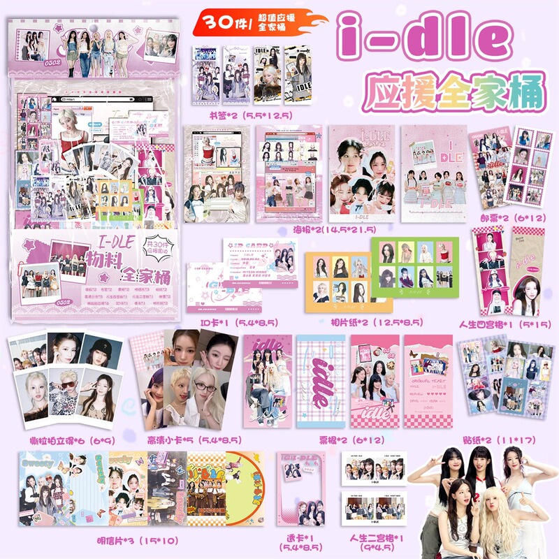 Gidle Merchandise Birthday Support Gift Celebrity Merchandise Postcard Lomo Polaroid Gift Pack Bookmark Gift Box Gidle Merchandise Birthday Support Gift Celebrity Merchandise Postcard Lomo Polaroid Gift Pack Bookmark Gift Box