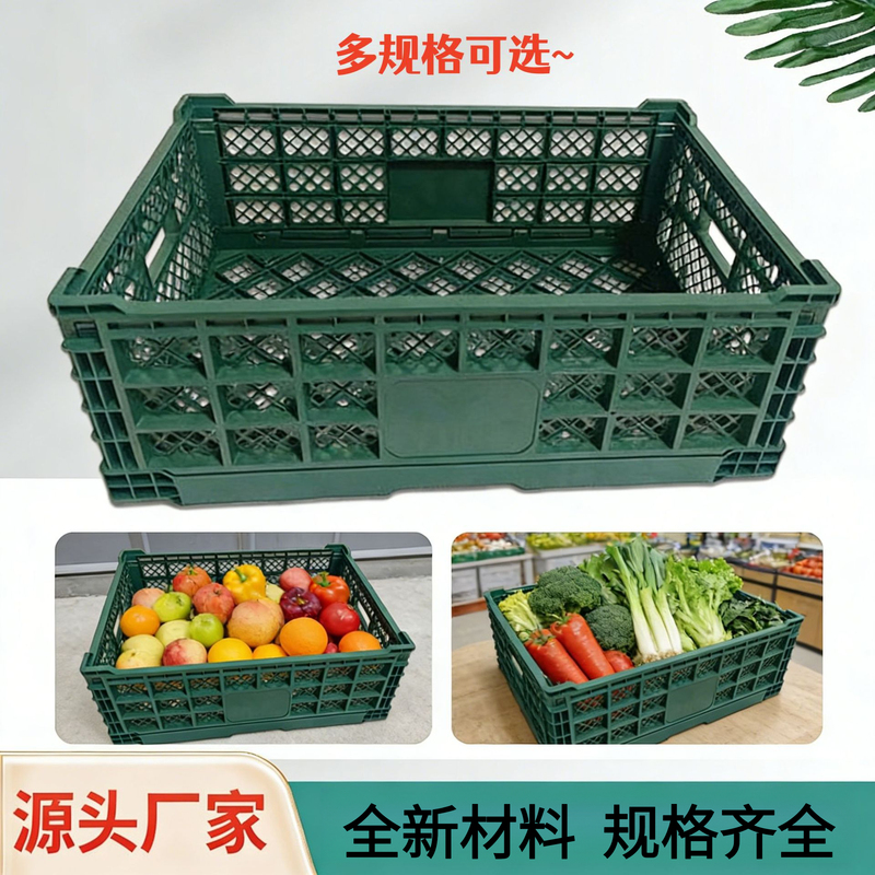 Fruit Shelves, Thickened Plastic Folding Baskets, Supermarket Display Racks, Display Boxes, Vegetable Storage and Fruit Turnover Baskets Fruit Shelves, Thickened Plastic Folding Baskets, Supermarket Display Racks, Display Boxes, Vegetable Storage and Fruit Turnover Baskets