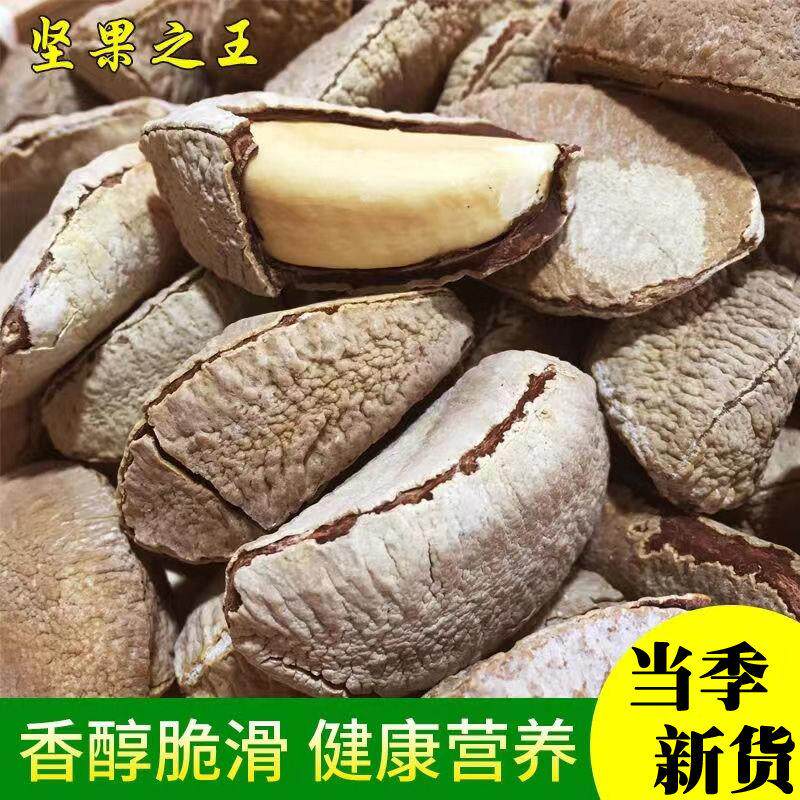 New goods Xinjiang special produce dried fruits abalone fruits 250g crisp casual snacks Nuts Stir-fry the Desert Fruits 30g-Taobao