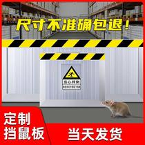 Aluminum alloy rat-proof plate rat-proof plate door stop power distribution room home restaurant flood control and water shield stainless steel PVC