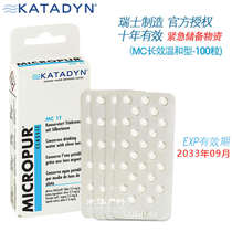 Ten-year warranty Swiss Katadyn Kandi safety survival travel car drinking water disinfection and purification tablets 100