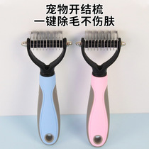 Pet comb stainless steel double-sided knotted new pet comb to remove floating hair cat comb knotted dog comb