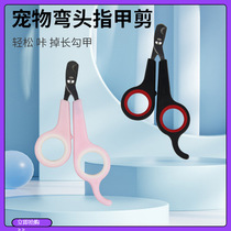 Nail clippers for pet cats Pet supplies stainless steel cat nail clippers