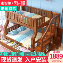 SITANDE (installation included) solid wood bunk bed multi-functional double bed for children two-story