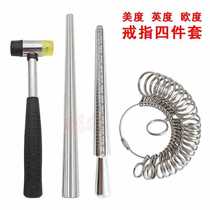 Four-piece ring measurement set measuring circle ring stick rubber hammer iron rod finger jewelry correction set