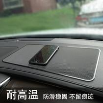Car anti-slip mat car mobile phone car ornaments high temperature resistance sun protection central control instrument panel car built-in mat