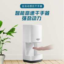 Wall-mounted automatic induction high-speed dryer commercial hotel bathroom hand dryer constant temperature toilet hand dryer