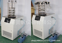 Shanghai Hefan Freezer Gland Tube Freeze Dryer Hanging Bottle Duoqi Air Dryer