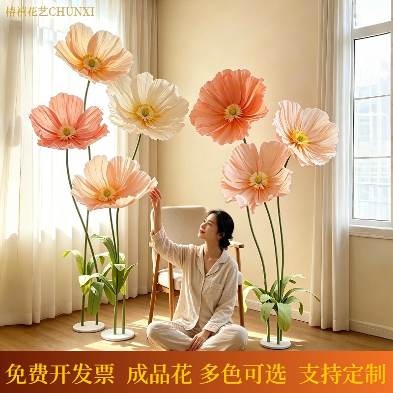 Giant Poppy Artificial Flowers, Large Paper Art Flowers, Shopping Mall Window Display Decorations, Floral Arrangements for Wedding Events, Paper Flowers Giant Poppy Artificial Flowers, Large Paper Art Flowers, Shopping Mall Window Display Decorations, Floral Arrangements for Wedding Events, Paper Flowers
