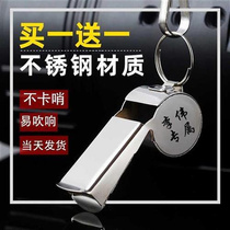 Sports stainless steel whistle master oral training v golden hand whistle master whistle pass referee stainless steel volume movement