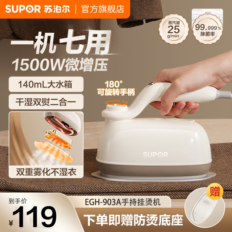 苏泊尔手持挂烫机干湿双熨除螨增压可折叠电熨斗蒸汽熨斗小型家用