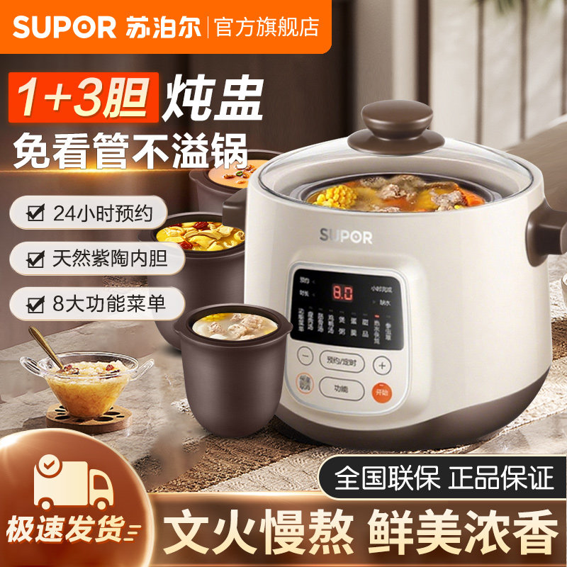 苏泊尔隔水炖锅电炖锅家用燕窝电炖盅陶瓷煲汤煮粥辅食全自动XC